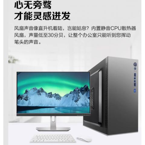 酷睿i7/i5/i3台式机电脑主机DIY无人直播剪辑美工设计专用办公家用办公商务企业客服整机游戏组装机包邮全套