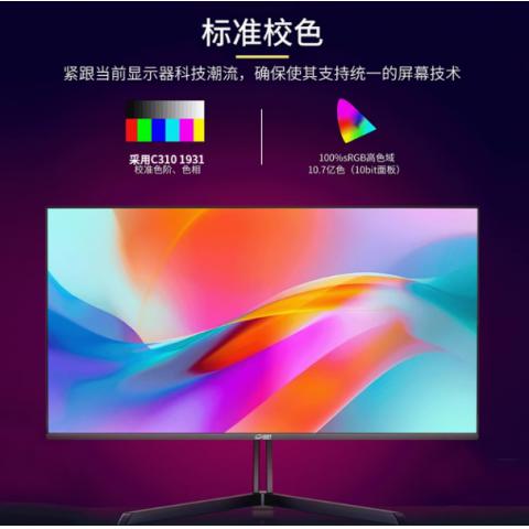 32英寸4k144Hz显示器电脑电竞IPS屏幕适配PS5/xbox4/switch/120HZ