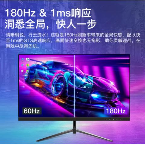 灵蛇24英寸显示器27曲面高清IPS台式电脑144Hz电竞游戏2K屏幕监控