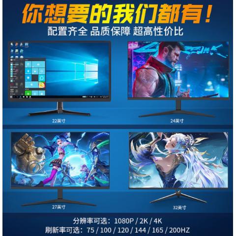显示器24英寸曲面电竞2K144HZ台式电脑外接27寸IPS高清4K显示屏32