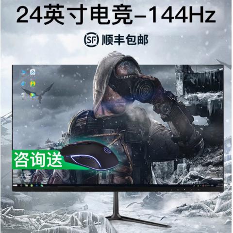 24英寸144hz显示器27超薄高清曲面台式电脑电竞游戏2K监控屏幕IPS