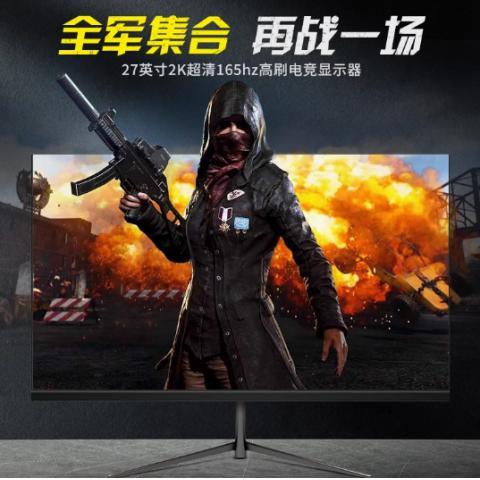电脑显示器24寸电竞165hz曲面2K无边27英寸高清办公台式外接屏