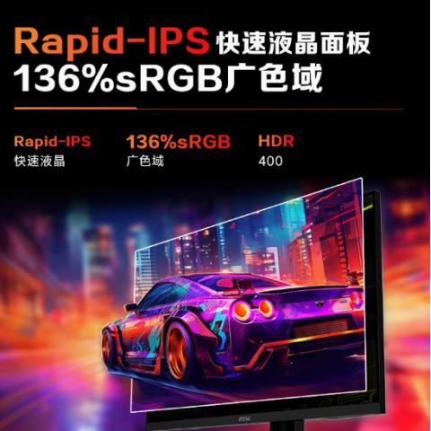 微星27英寸2K高清240HZ电竞台式IPS电脑显示器G274QPX屏幕144HZ32
